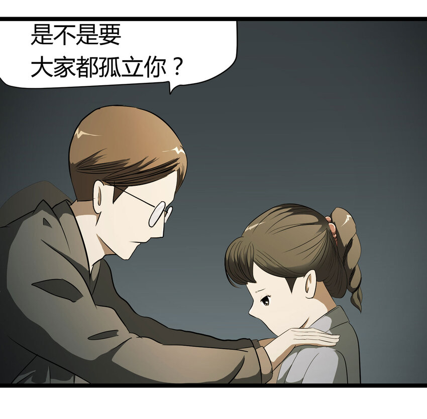 032 无证之罪-第33话