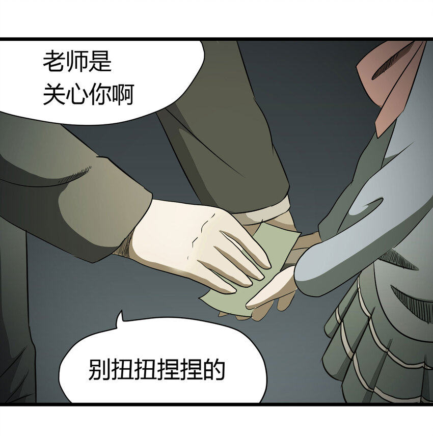 032 无证之罪-第33话