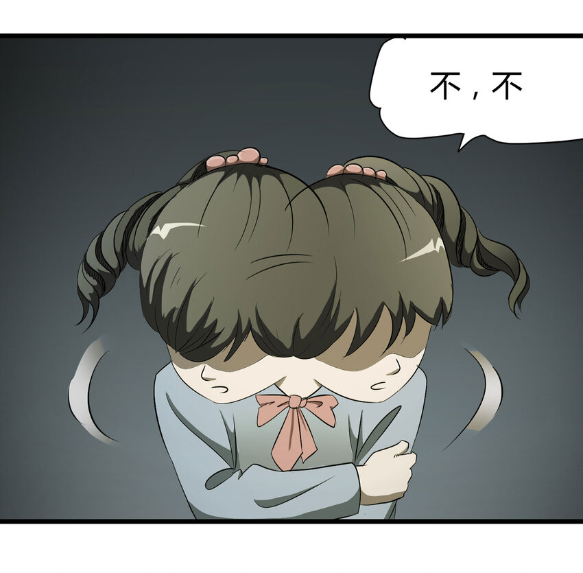 032 无证之罪-第33话