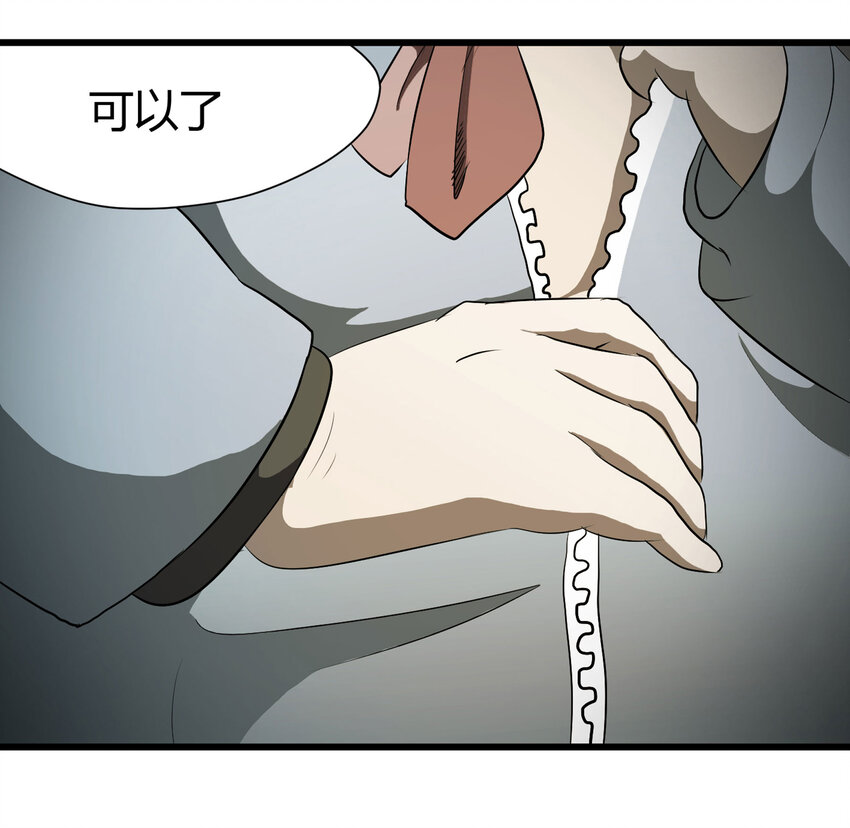 032 无证之罪-第33话