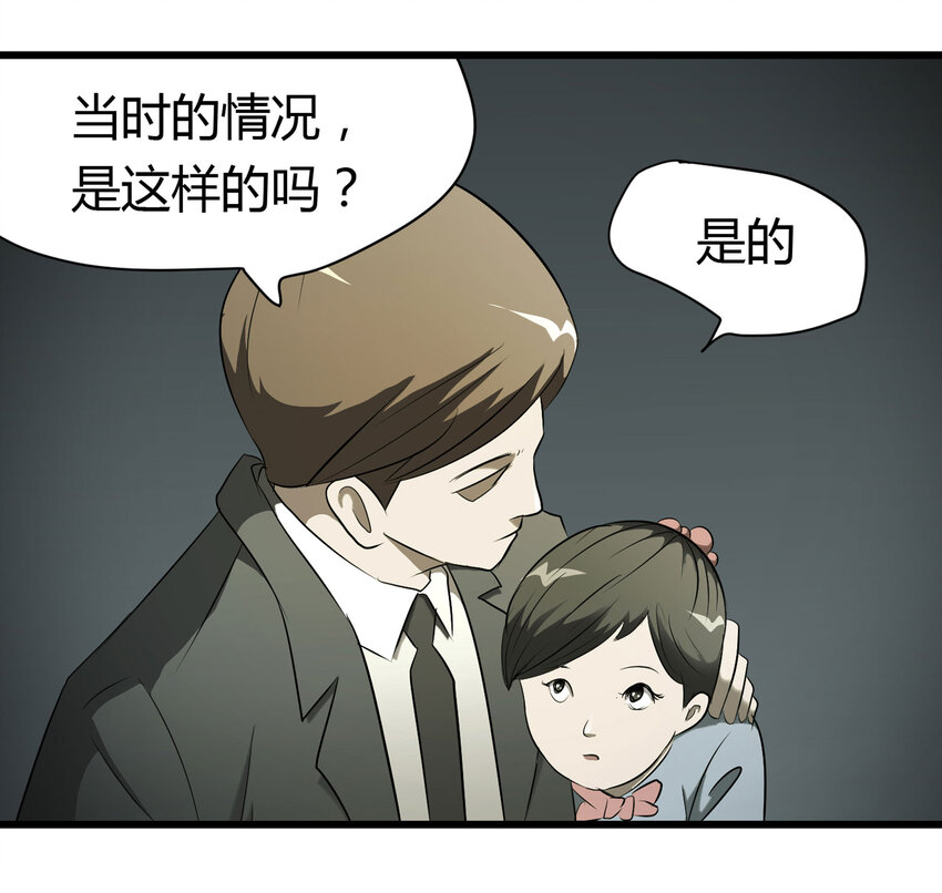 032 无证之罪-第33话