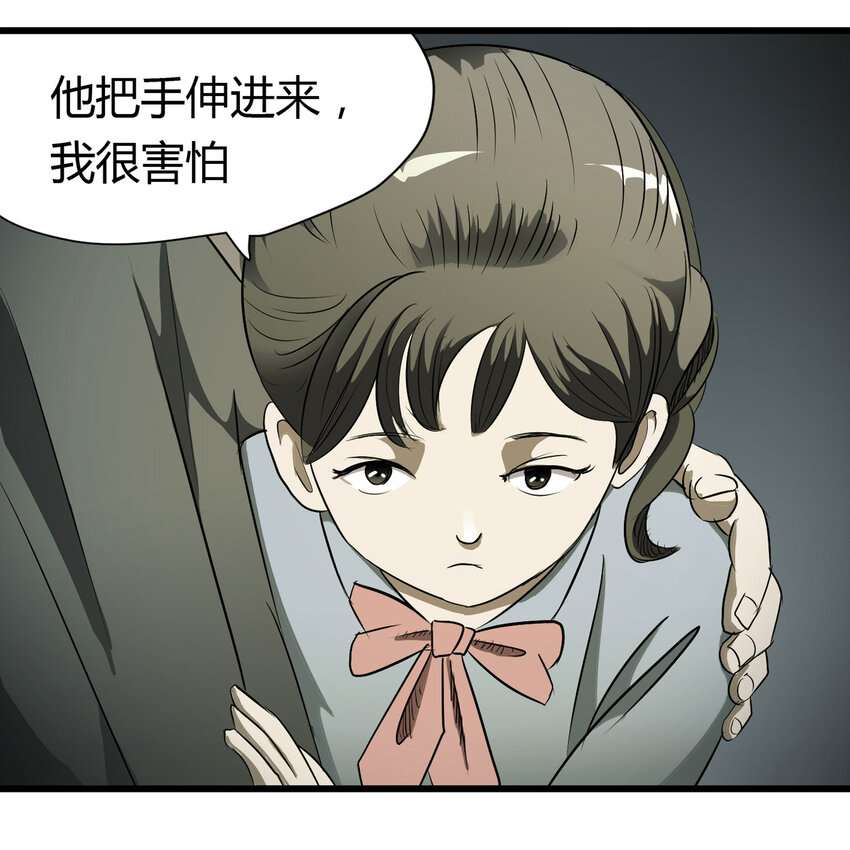 032 无证之罪-第33话