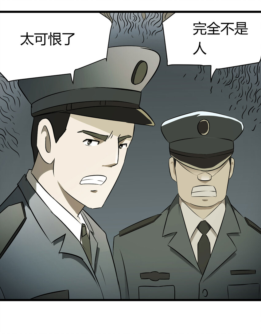 032 无证之罪-第33话