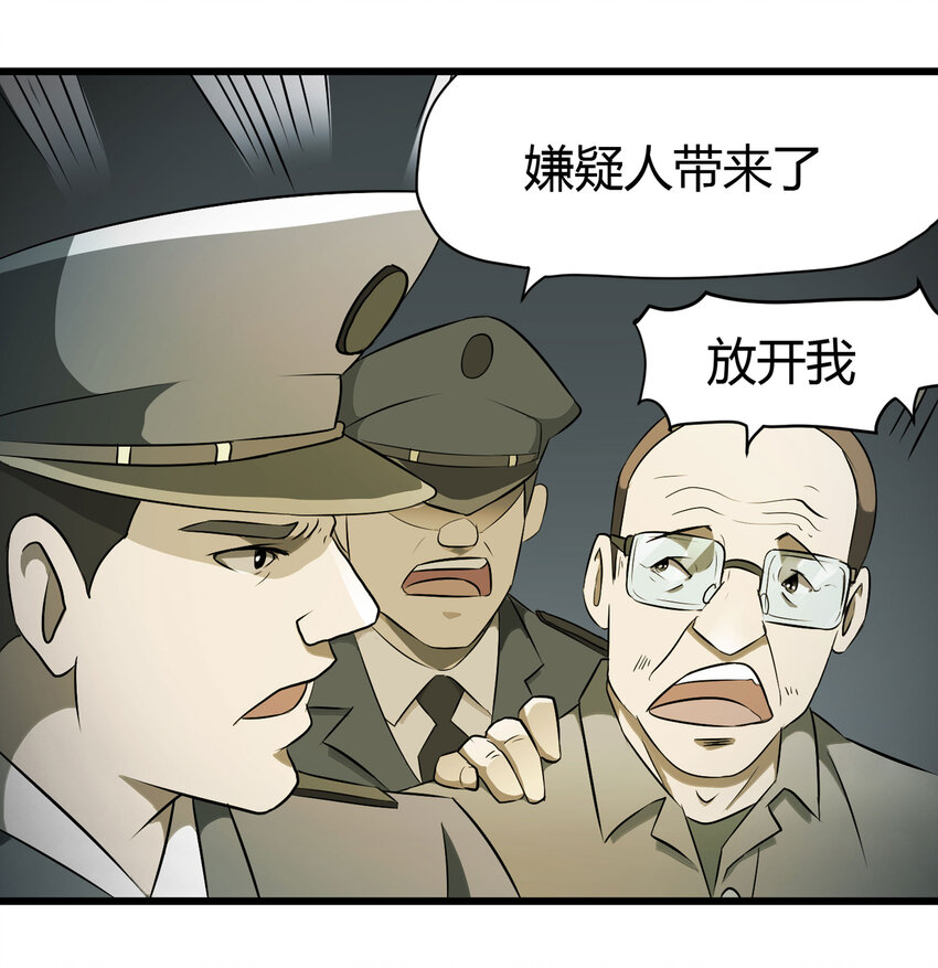 032 无证之罪-第33话