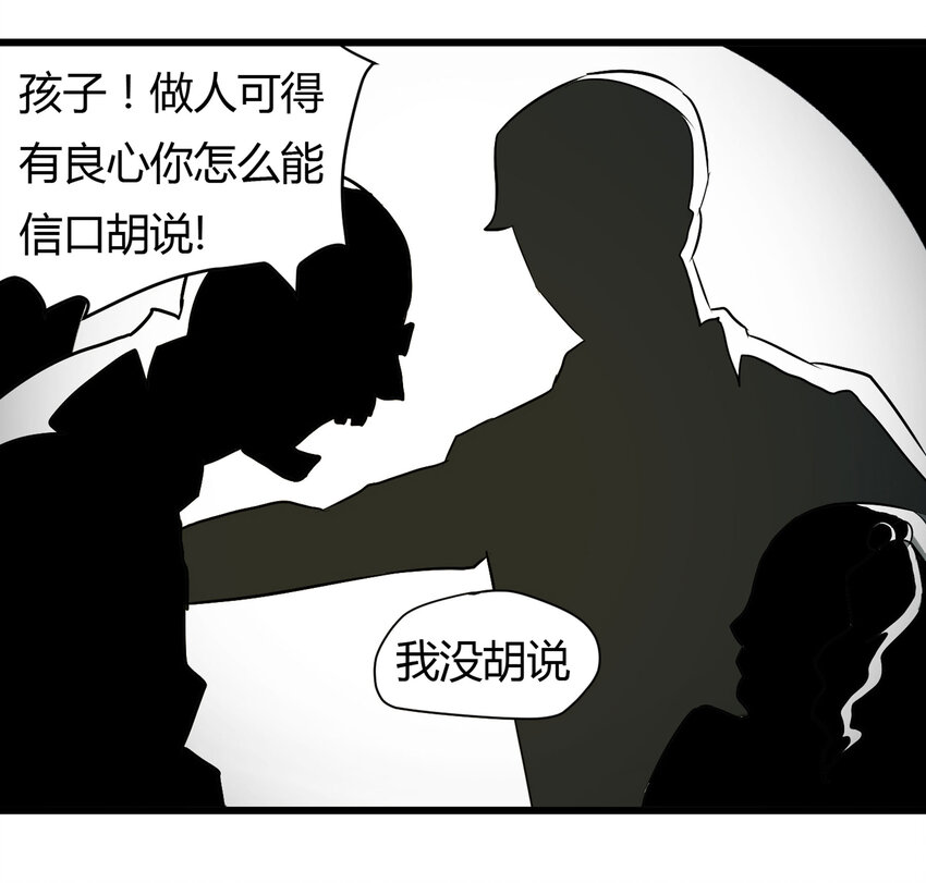032 无证之罪-第33话