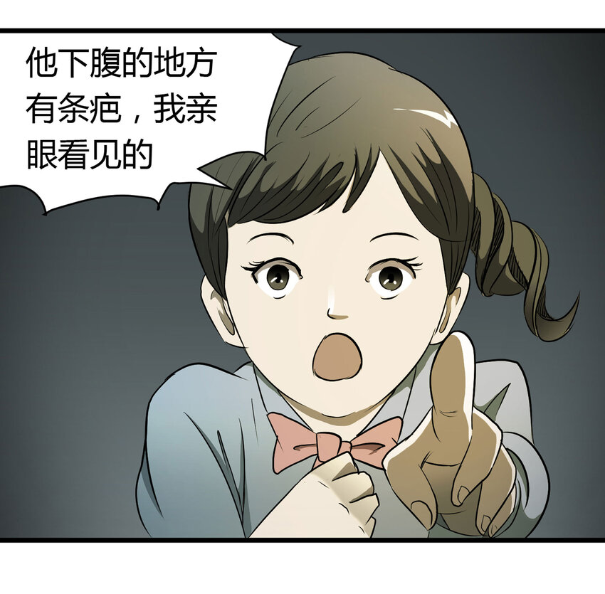 032 无证之罪-第33话