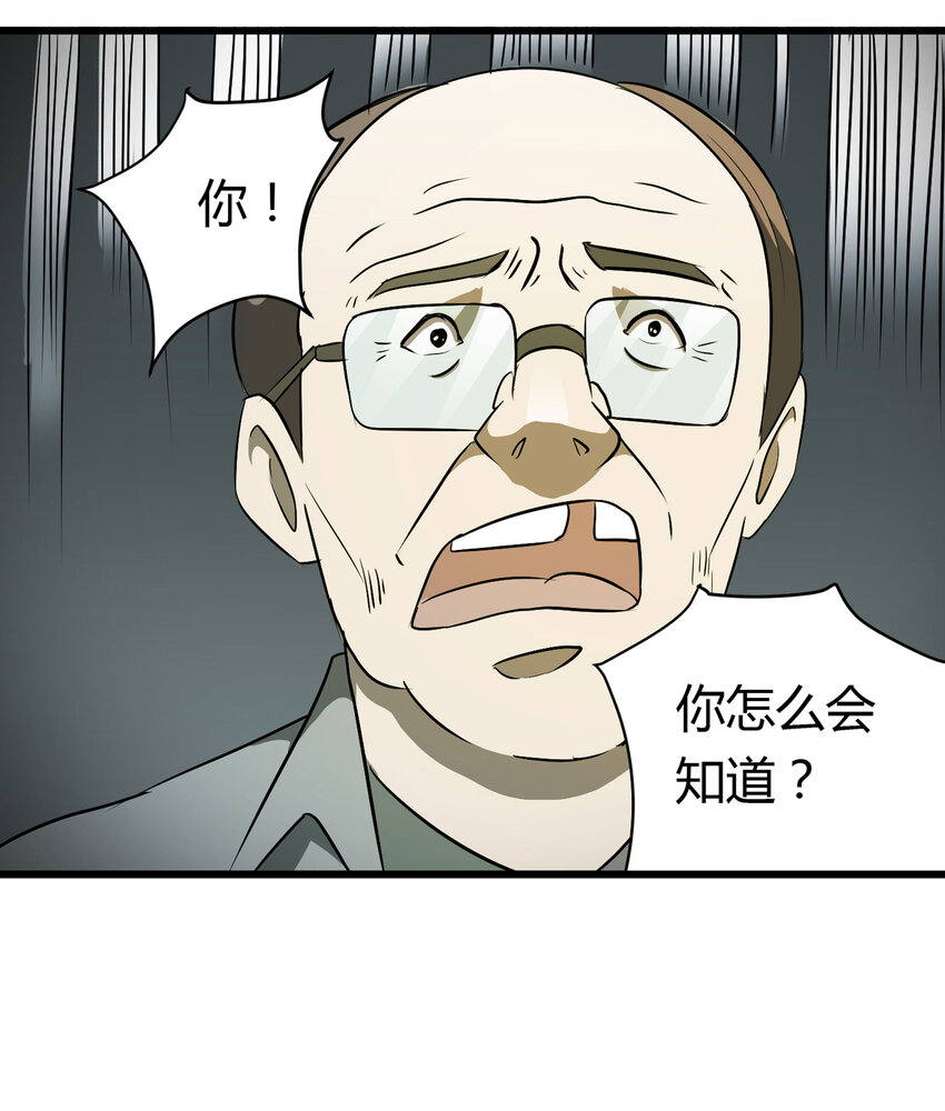 032 无证之罪-第33话