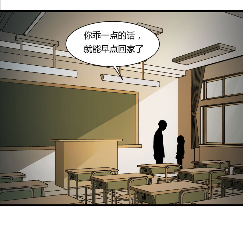 032 无证之罪-第33话