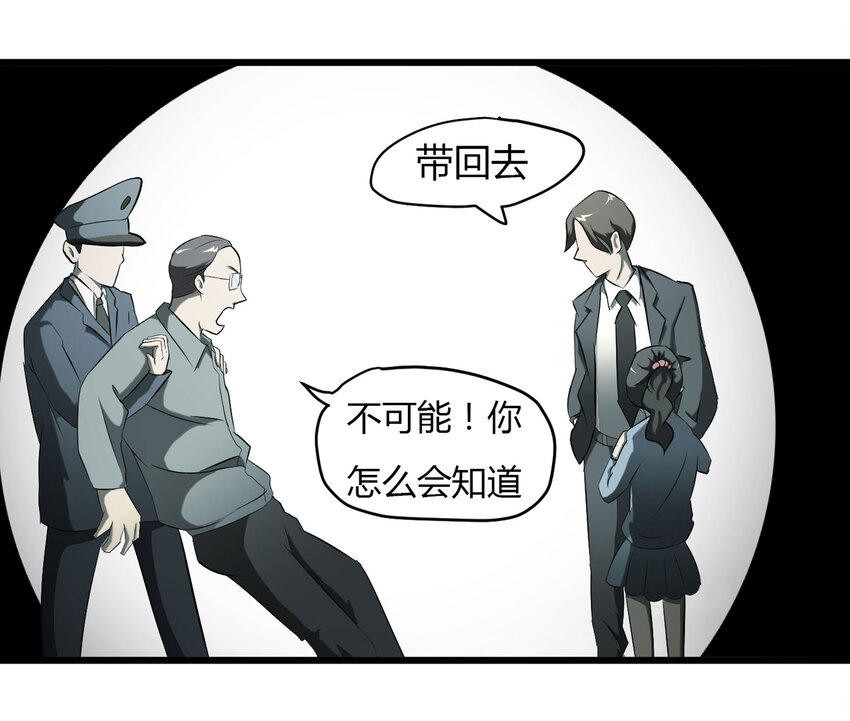 032 无证之罪-第33话