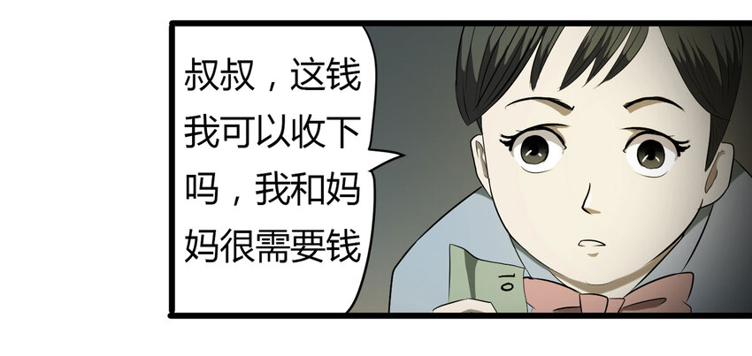 032 无证之罪-第33话