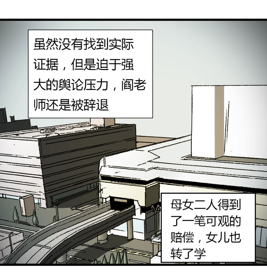 032 无证之罪-第33话