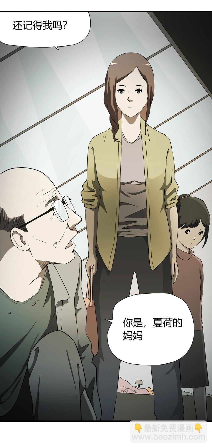 032 无证之罪-第33话