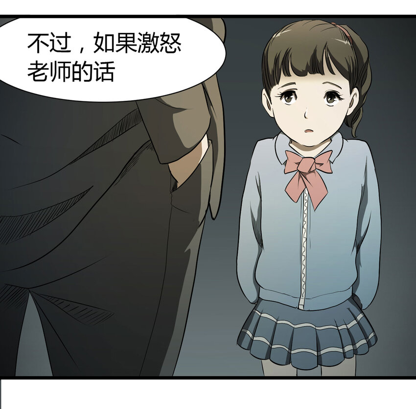 032 无证之罪-第33话