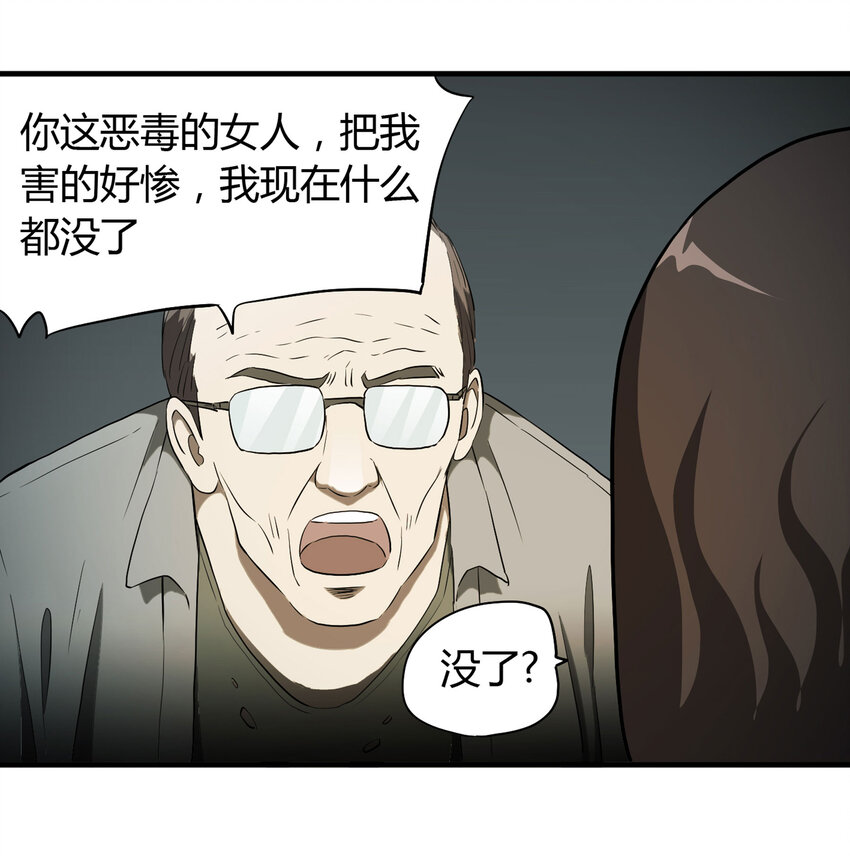 032 无证之罪-第33话