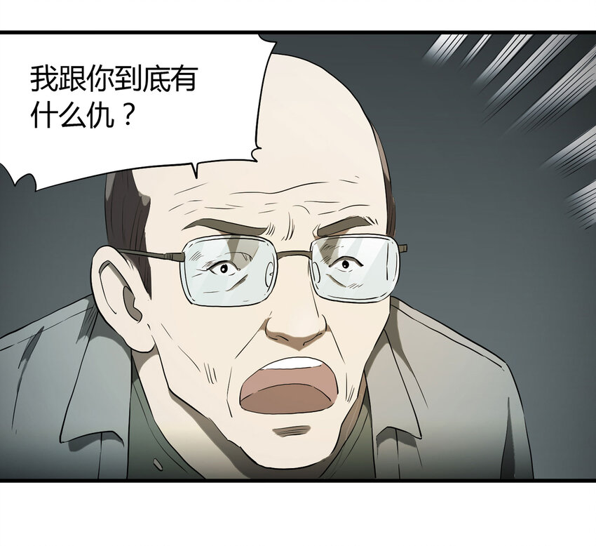 032 无证之罪-第33话