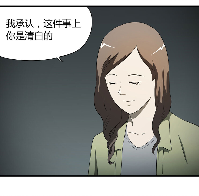 032 无证之罪-第33话