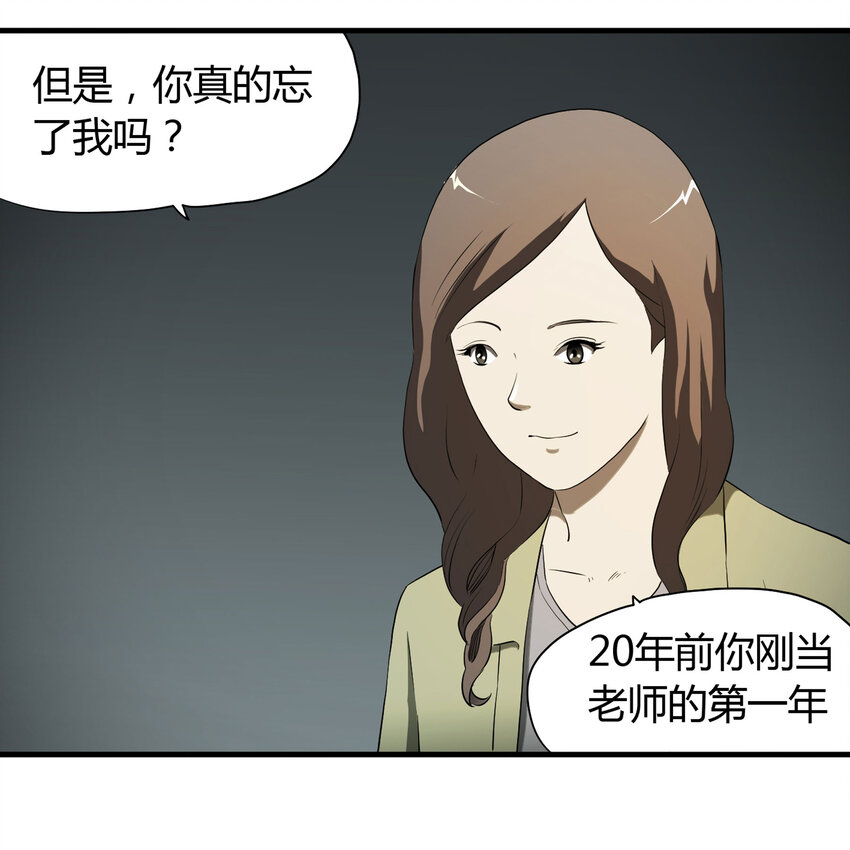 032 无证之罪-第33话