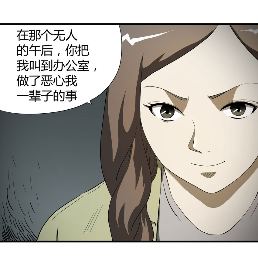 032 无证之罪-第33话