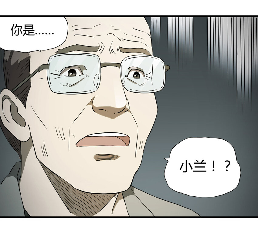 032 无证之罪-第33话
