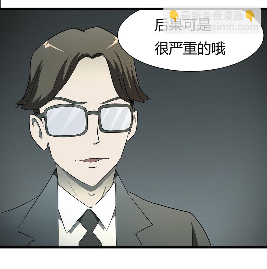 032 无证之罪-第33话