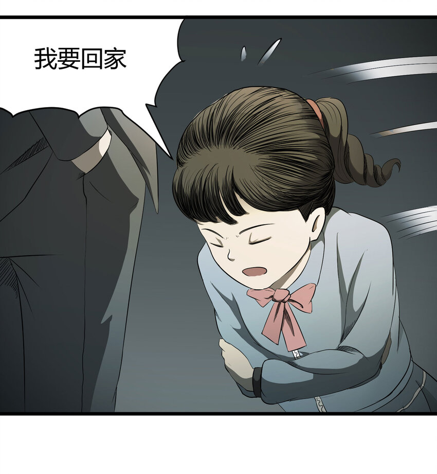 032 无证之罪-第33话