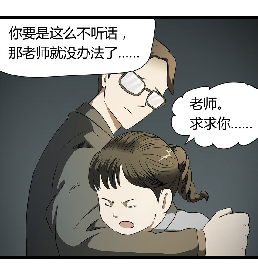032 无证之罪-第33话