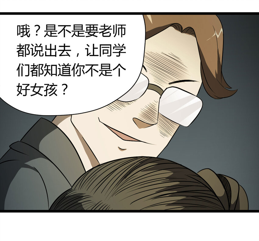 032 无证之罪-第33话