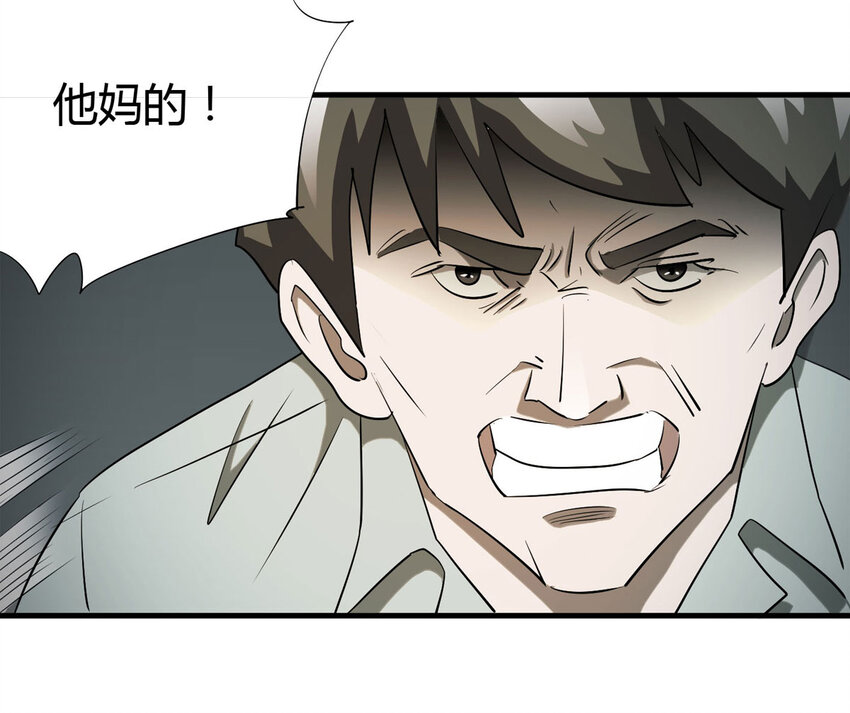 034 正当防卫(1/2)-第35话