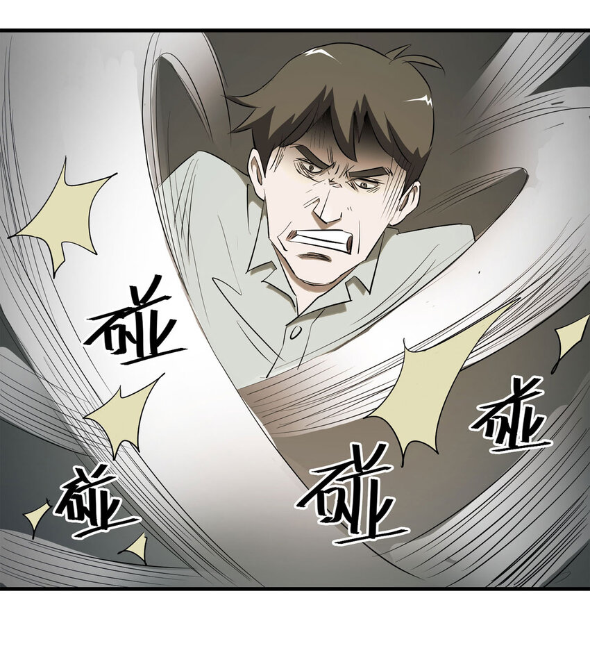 034 正当防卫(1/2)-第35话
