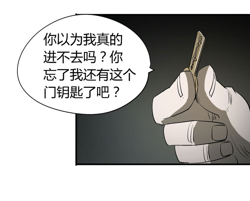 034 正当防卫(1/2)-第35话