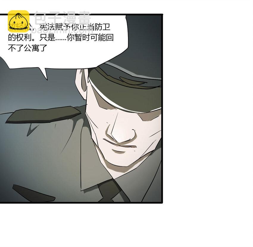 034 正当防卫(1/2)-第35话