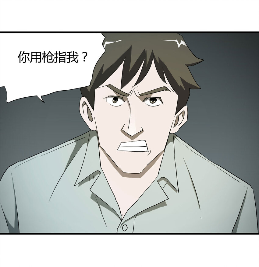 034 正当防卫(1/2)-第35话