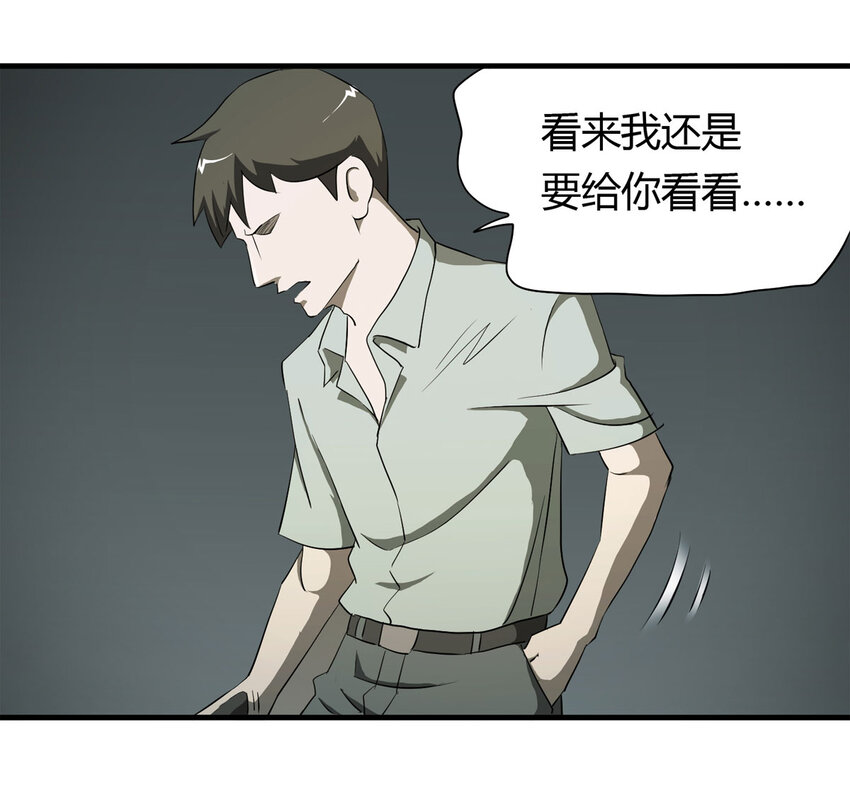 034 正当防卫(1/2)-第35话