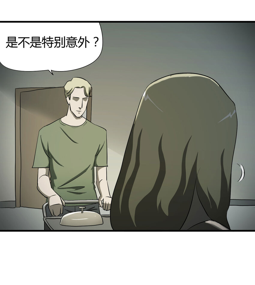 034 正当防卫(1/2)-第35话
