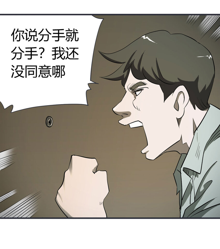 034 正当防卫(1/2)-第35话
