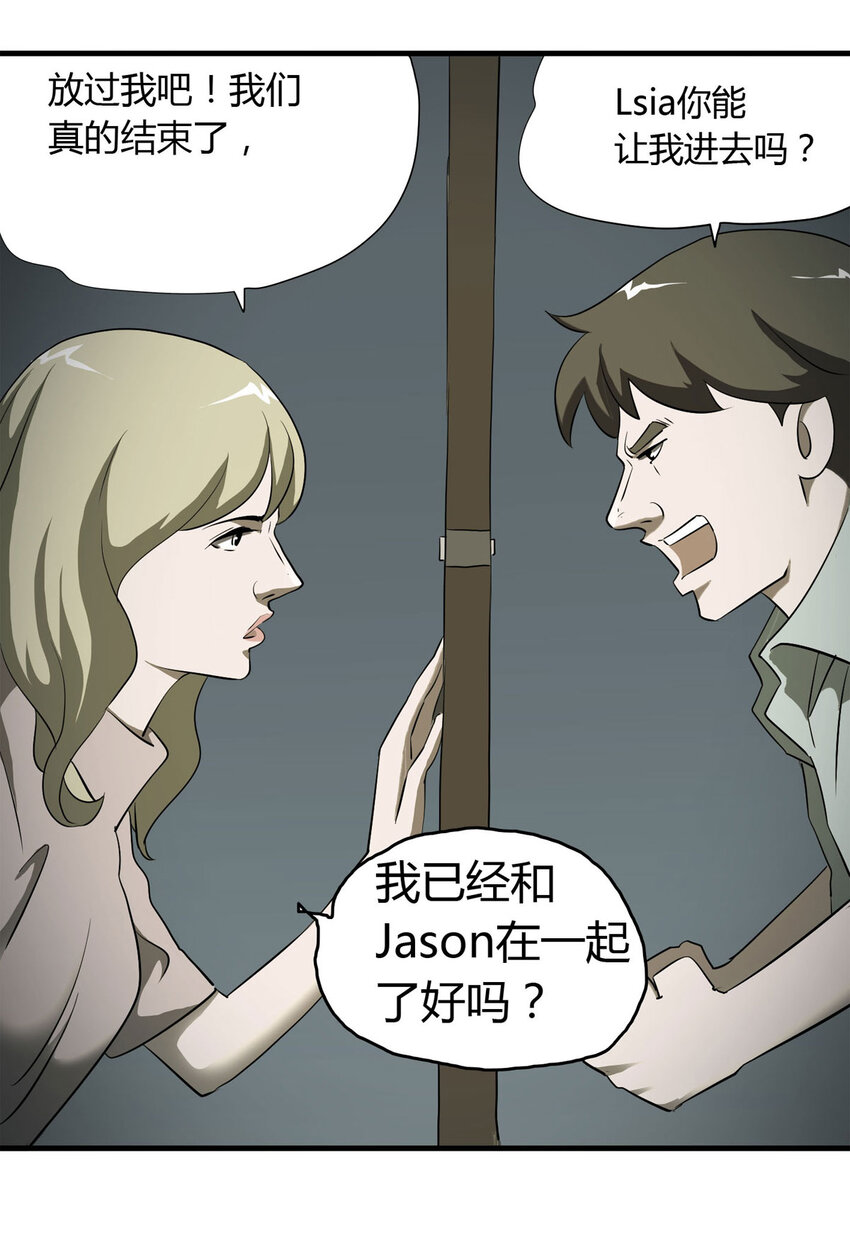 034 正当防卫(1/2)-第35话