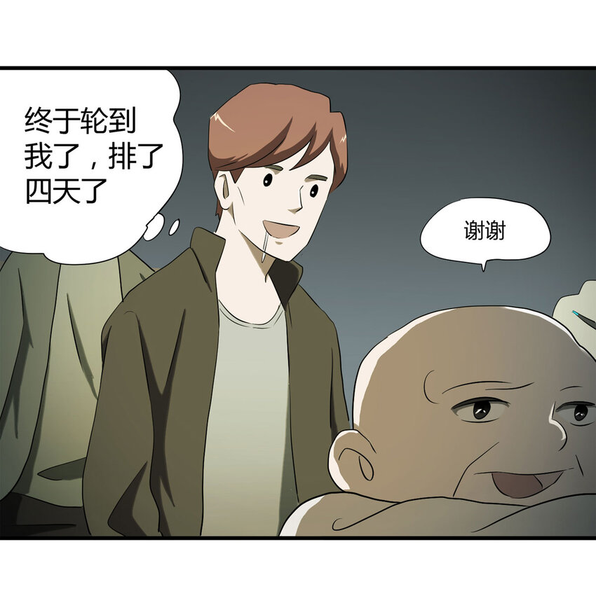 036 回到未来（上）(1/2)-第37话