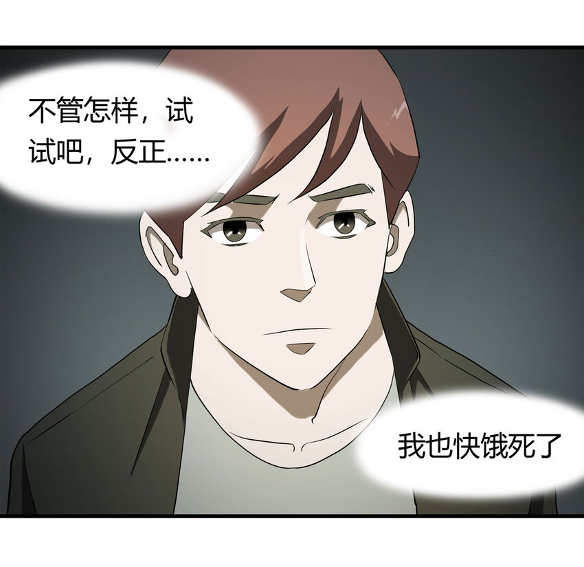 036 回到未来（上）(1/2)-第37话