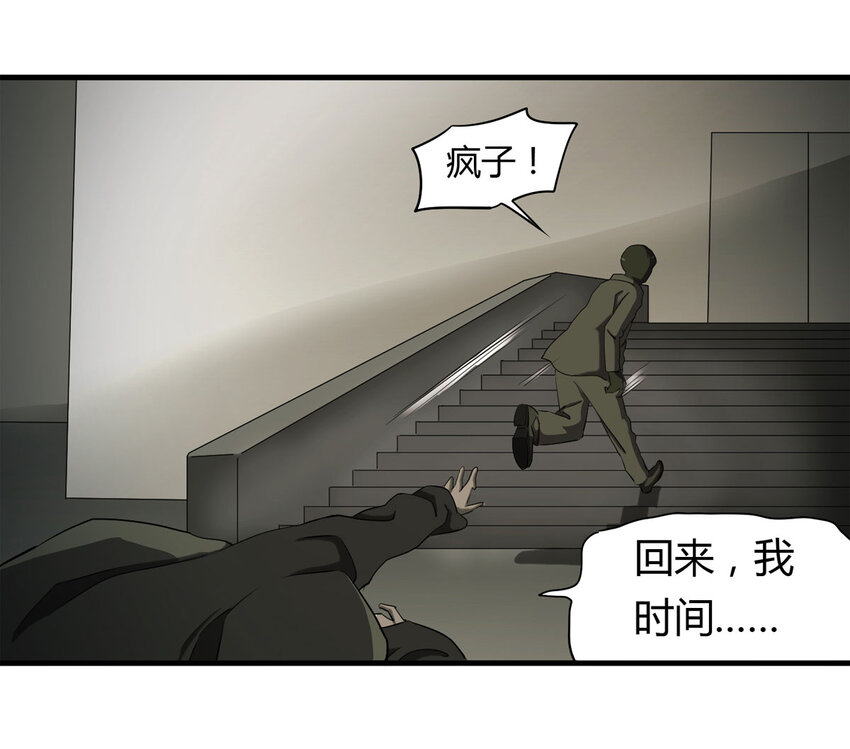 036 回到未来（上）(1/2)-第37话