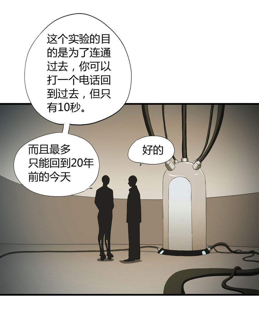 036 回到未来（上）(1/2)-第37话