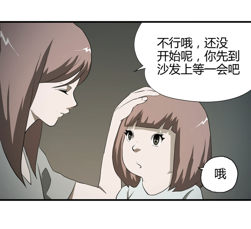 038 回家（上）-第39话
