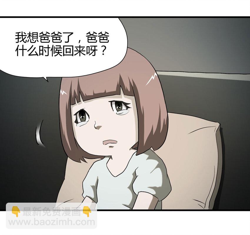 038 回家（上）-第39话