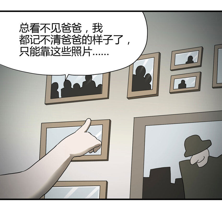 038 回家（上）-第39话