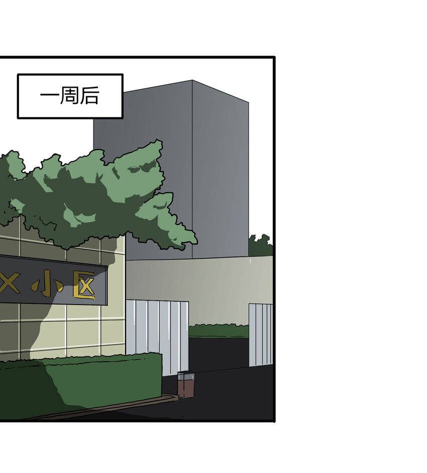 004 会作揖的猫-第5话