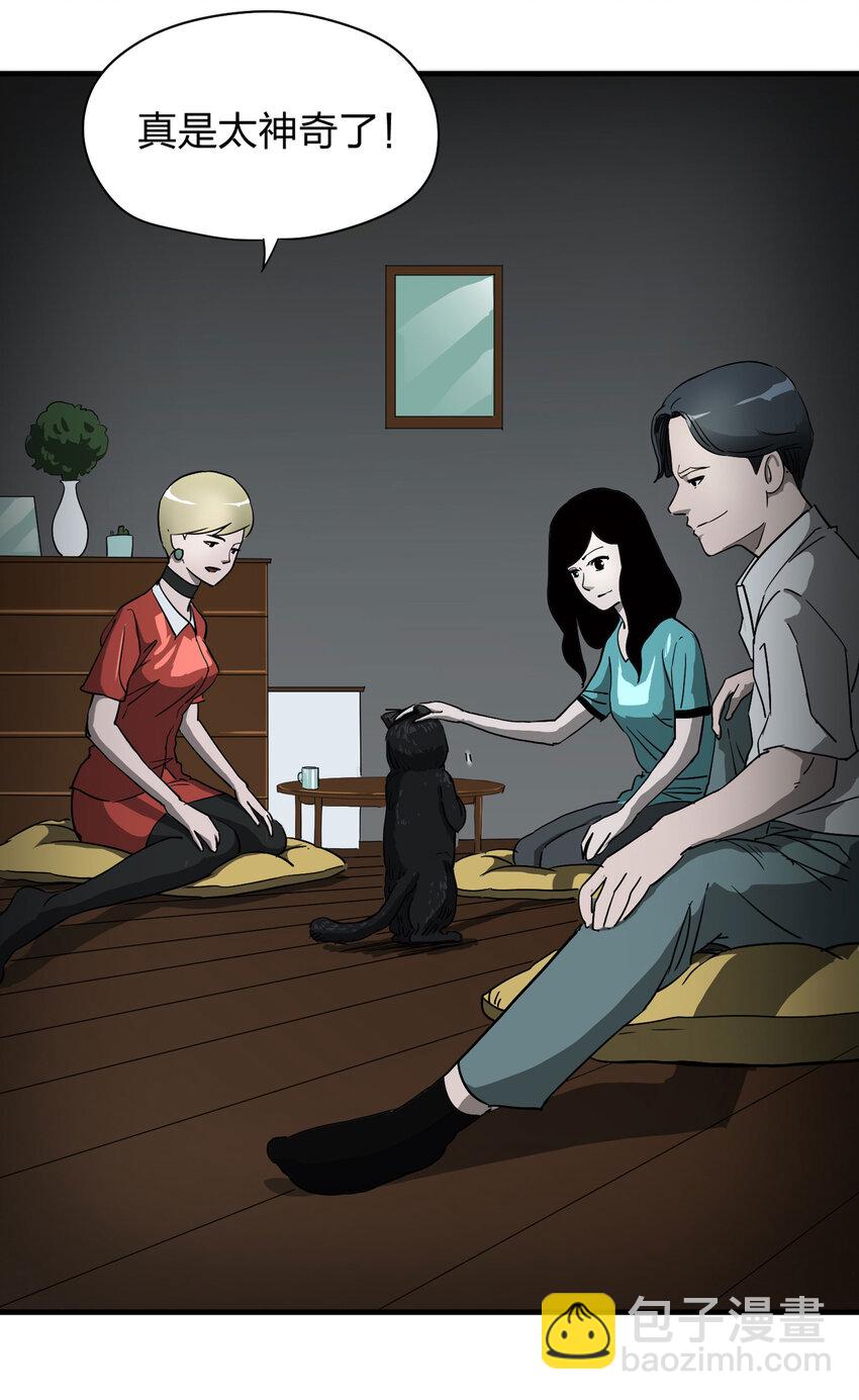004 会作揖的猫-第5话