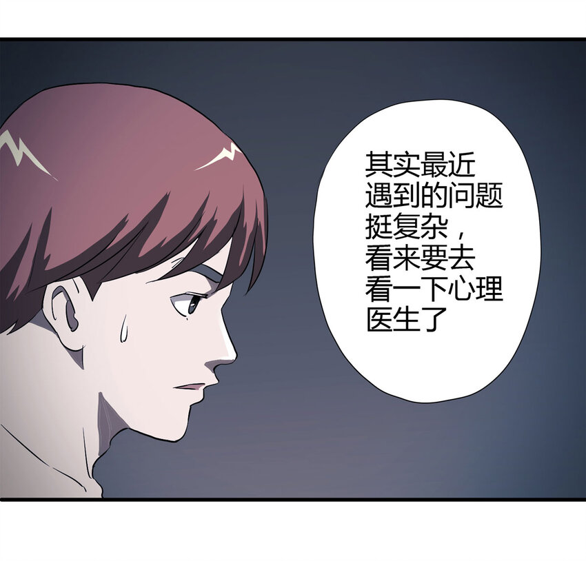 040 Wake up（上）-第41话