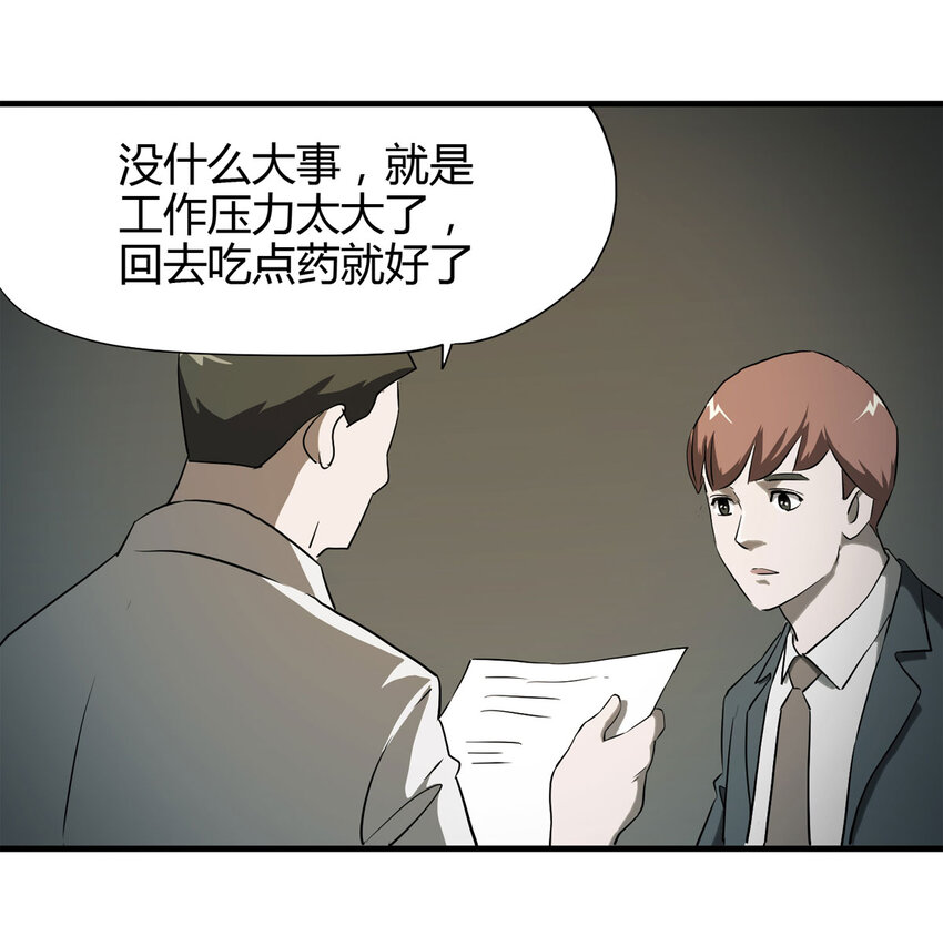 040 Wake up（上）-第41话