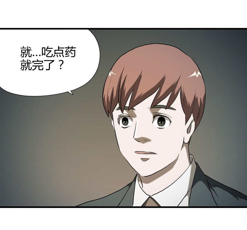 040 Wake up（上）-第41话