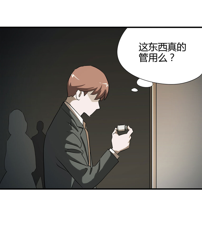 040 Wake up（上）-第41话