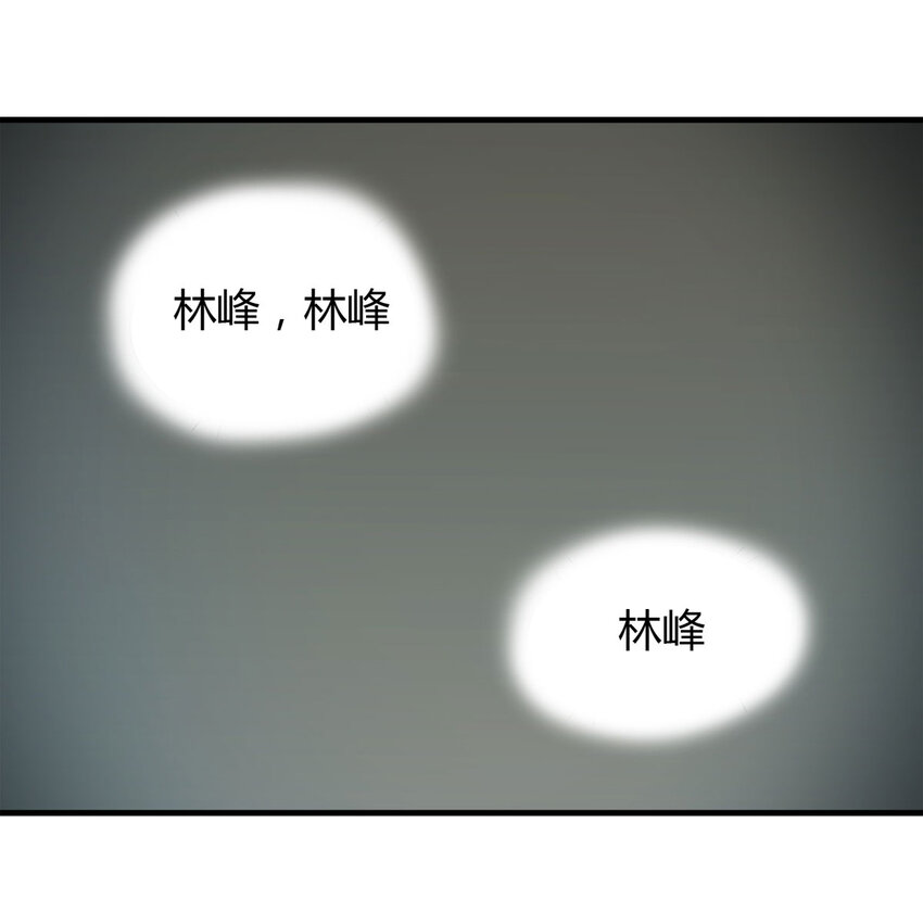 040 Wake up（上）-第41话